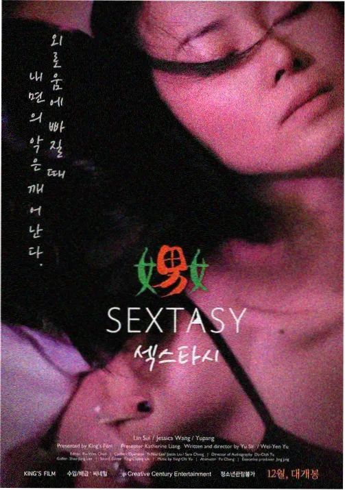 星屑列车动漫在线观看